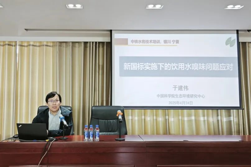 筑牢供水安全防線|公司組織開(kāi)展2025年水質(zhì)檢測(cè)培訓(xùn)