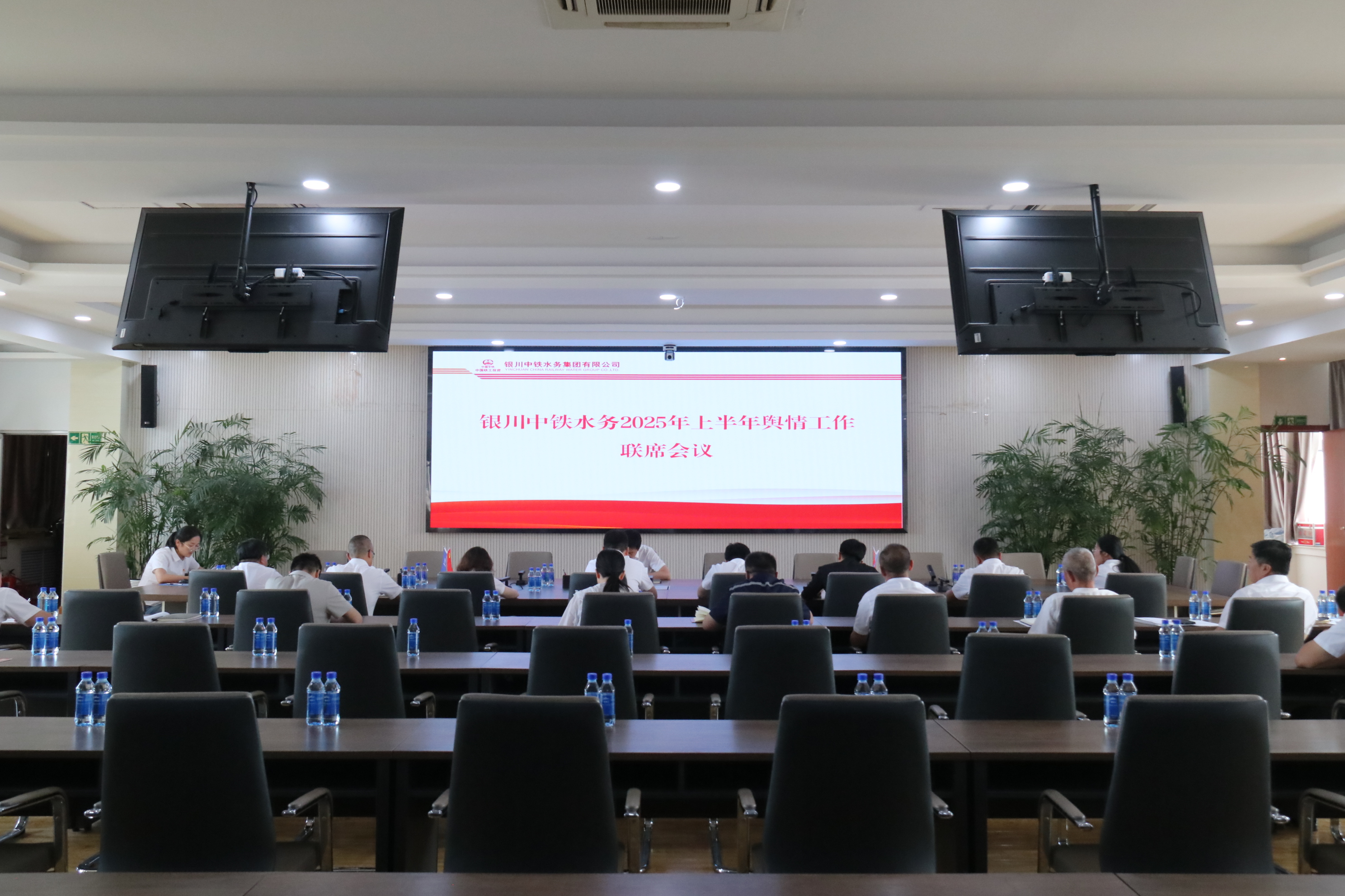 公司組織召開(kāi)2025年上半年輿情管理聯(lián)席會(huì)議、第二季度黨支部書記大講堂暨所屬黨支部黨建子品牌建設(shè)推進(jìn)會(huì)