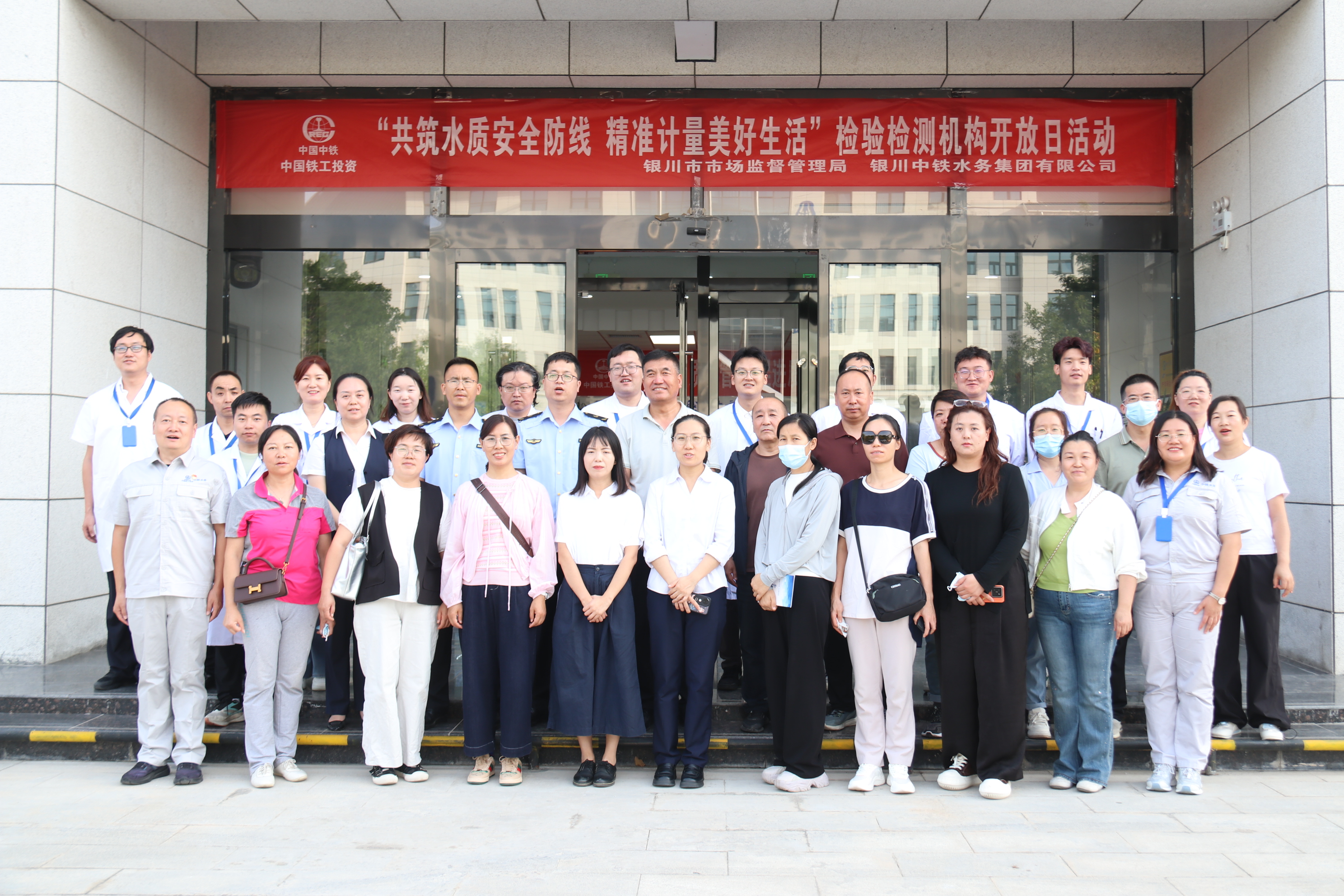 共筑水質安全防線 精準計量美好生活 ——銀川中鐵水務組織開展檢驗檢測機構開放日活動